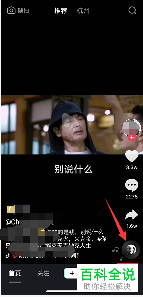手机抖音软件中抖音小助手如何关注
