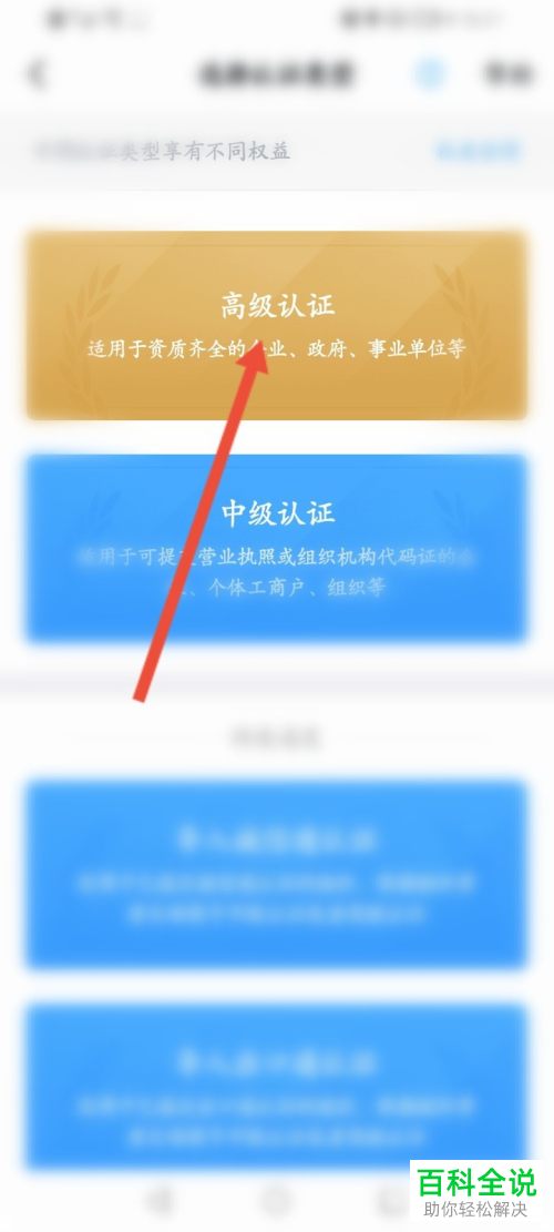 手机钉钉如何申请企业认证