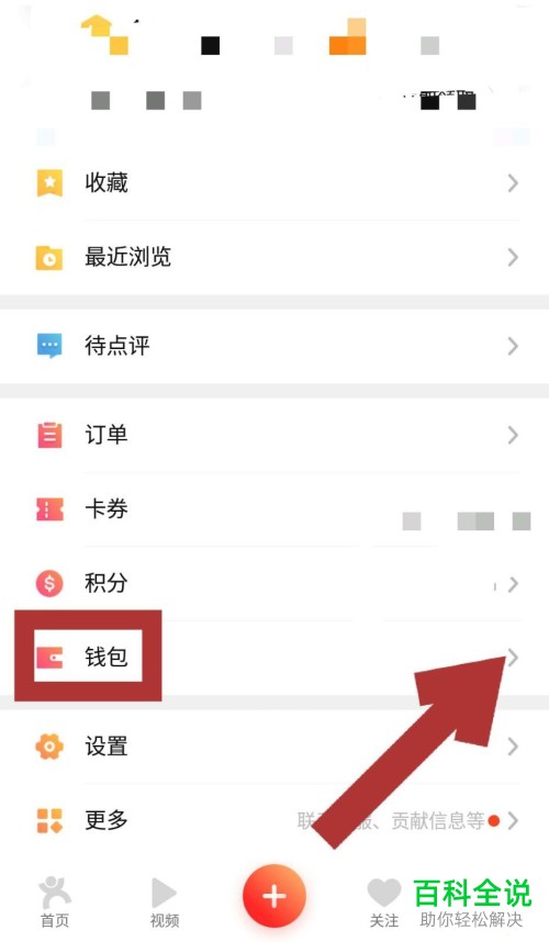 手机大众点评软件小额免密支付功能怎么开启
