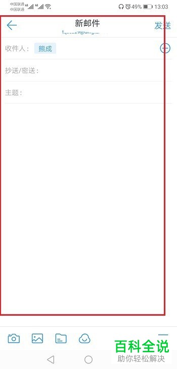 手机钉钉的钉邮怎么使用