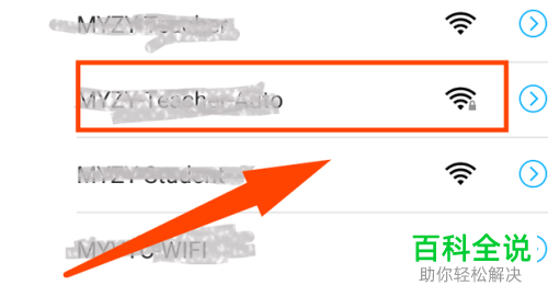 手机的WIFI突然连不上了如何解决