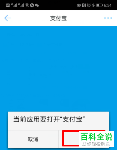 手机钉钉支付宝账号怎么绑定