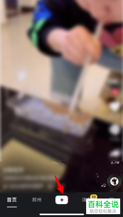 手机抖音中直播收入怎么提现出来