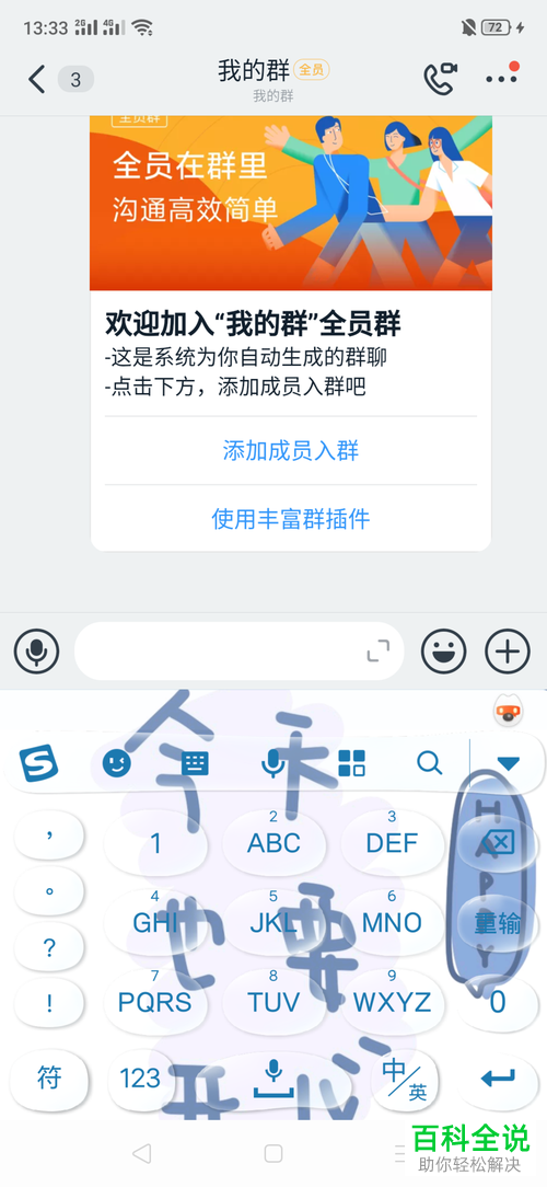 手机钉钉APP怎么在直播时分屏