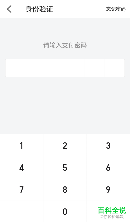 手机大众点评软件小额免密支付功能怎么开启