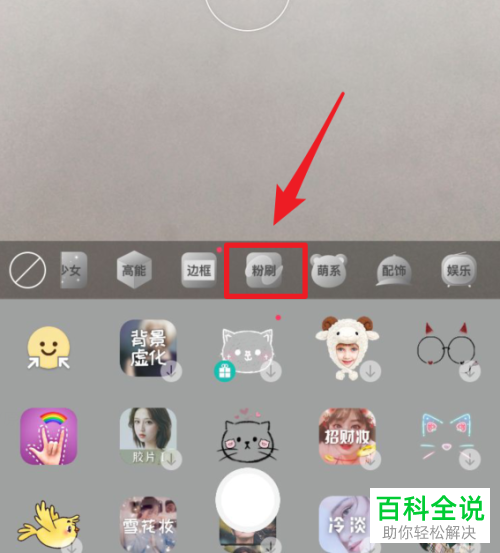手机抖音发光字特效怎么拍摄