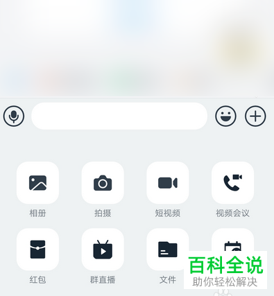 手机钉钉APP如何使用班级圈功能创建话题