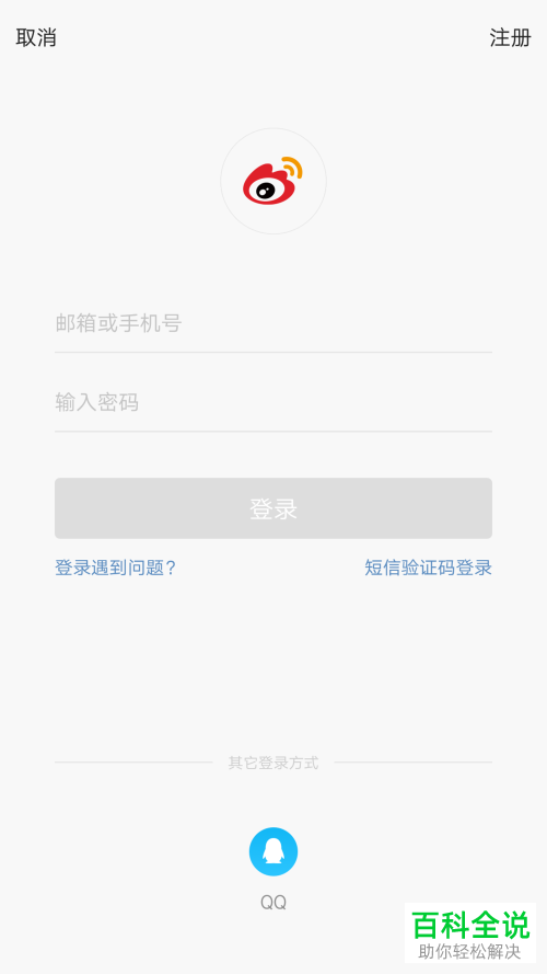 手机端微博国际版如何一键保存所有原图
