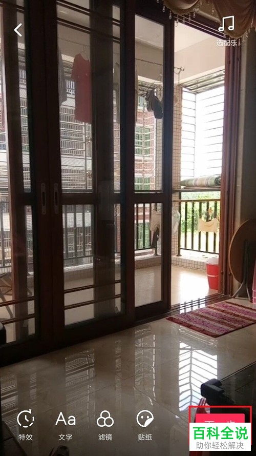 手机抖音app内发布视频的时候怎么@抖音小助手