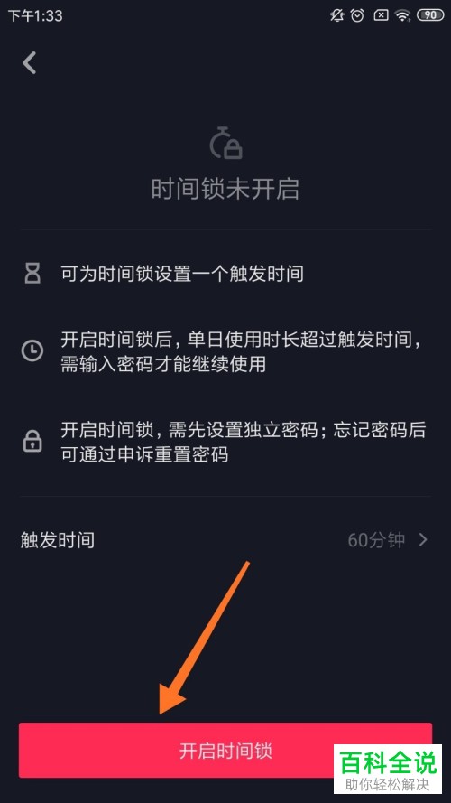 手机抖音软件怎么开启青少年模式