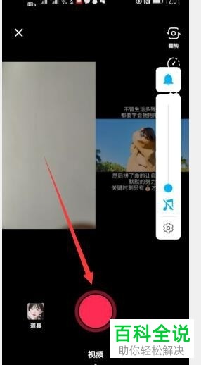 手机抖音app怎么和别人合拍