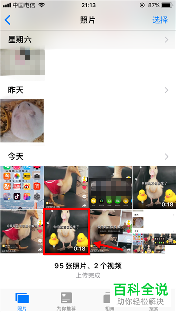 手机抖音app如何将视频保存在自己手机中