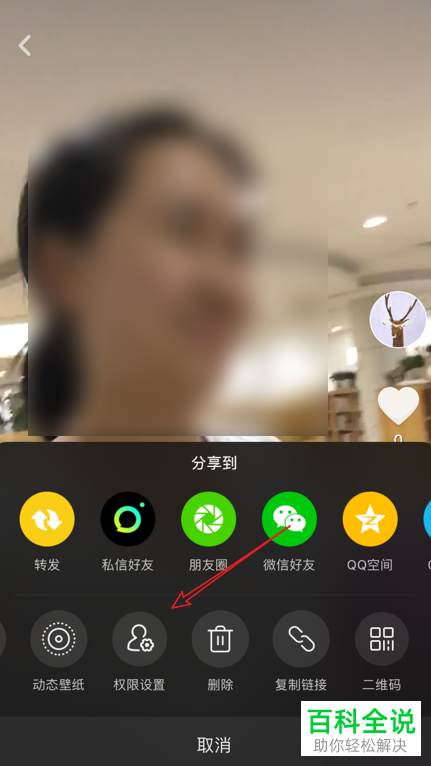 手机抖音怎么将自己的视频设置为只自己可见