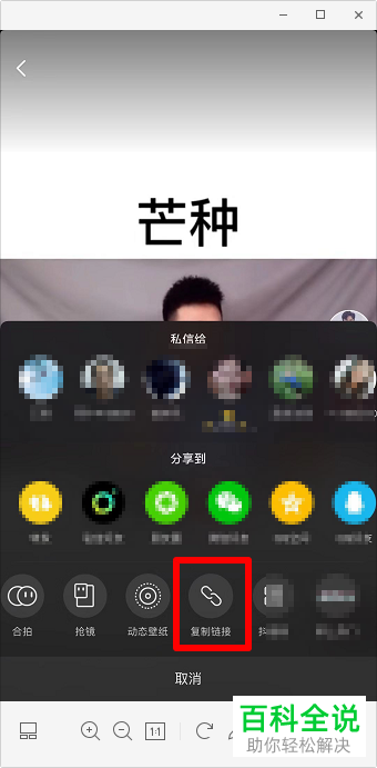 手机抖音软件怎么去掉保存视频的水印