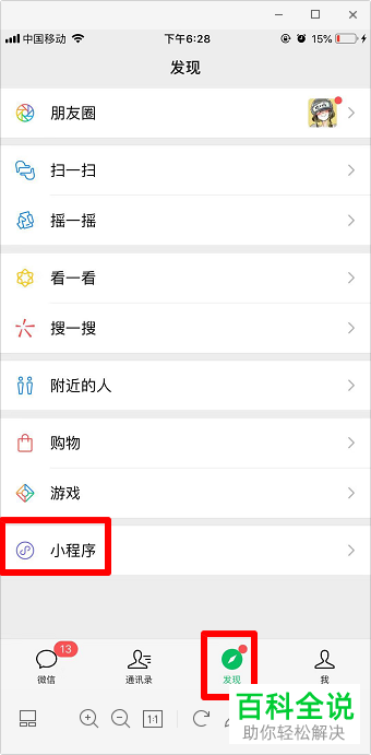 手机抖音软件怎么去掉保存视频的水印