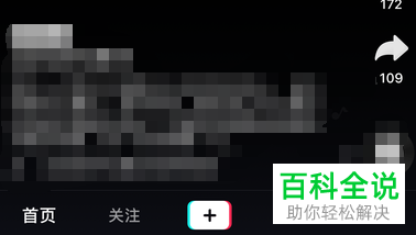 手机抖音“只允许相互关注粉丝才能给我发信息”在哪？怎么设置