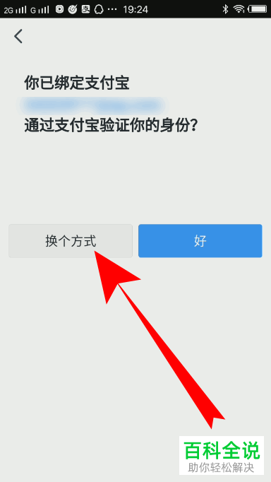 手机钉钉忘记密码怎么重设密码或找回
