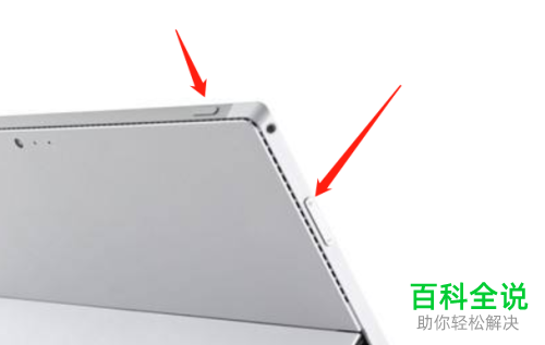 死机的surface怎么重启