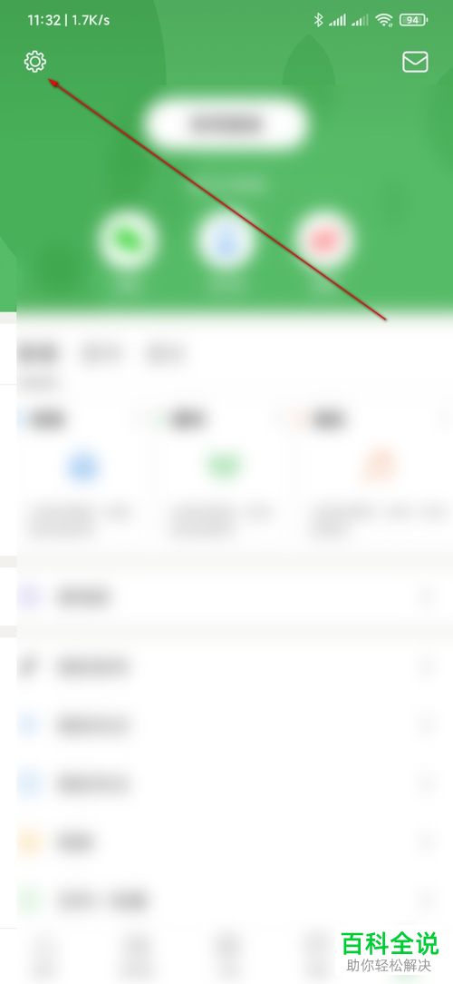 手机豆瓣APP如何对网络进行诊断