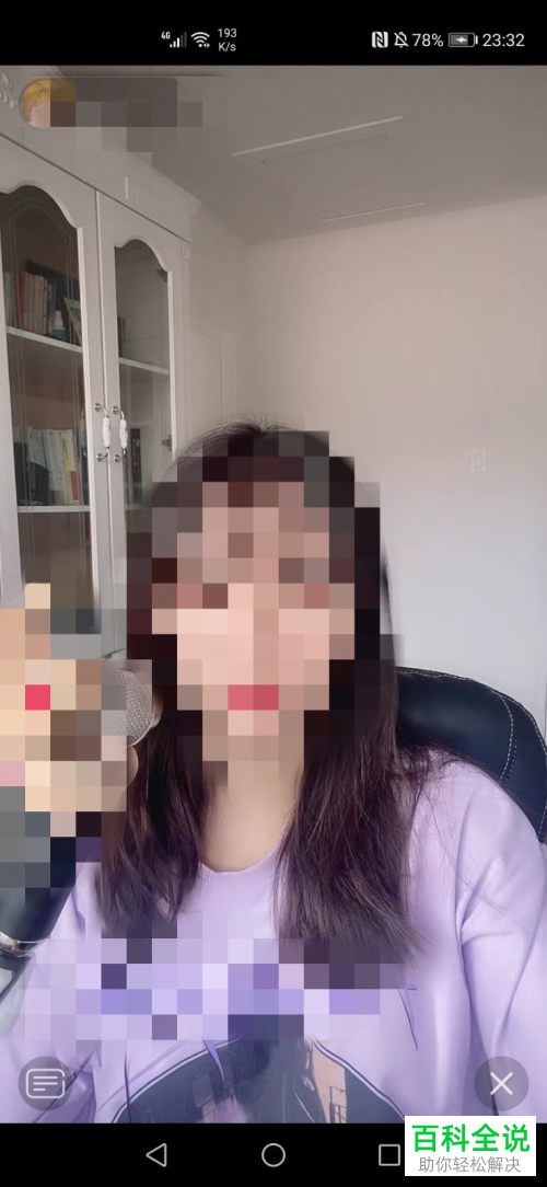 手机抖音APP如何将直播界面清屏