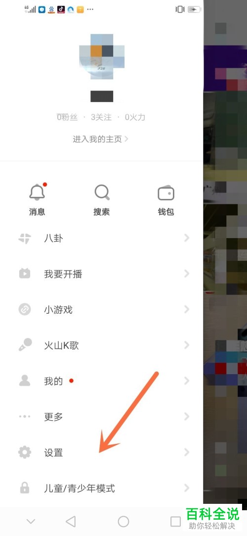 手机抖音火山版怎么完成“达人认证”