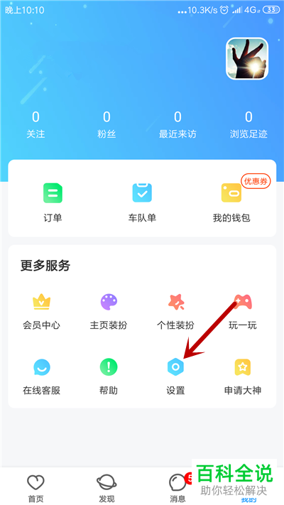 手机端比心app如何通过身份认证