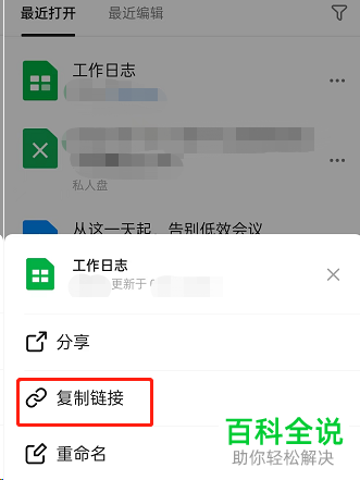 手机钉钉怎么将文档设为个人状态