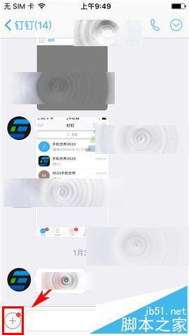 手机钉钉怎么发送小视频?钉钉发送视频的教程