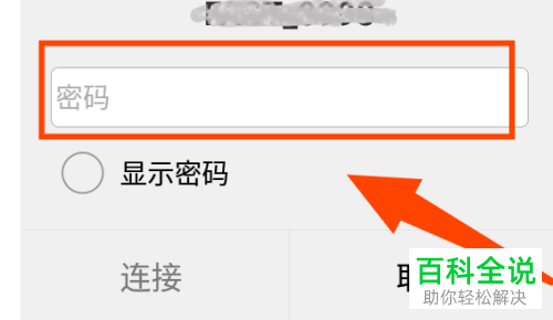 手机的WIFI突然连不上了如何解决