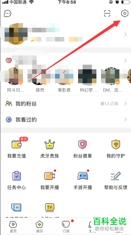 手机端虎牙直播“小窗播放”功能应该如何开启（关闭）
