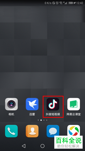 手机抖音评论回复怎么查看