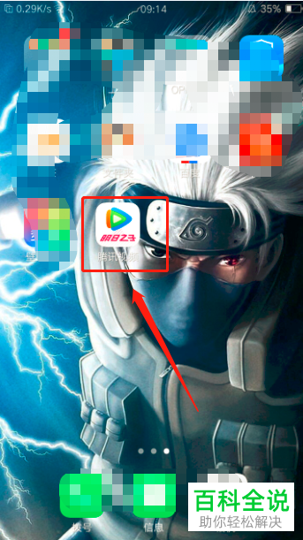 手机端腾讯视频中的视频如何下载到本地