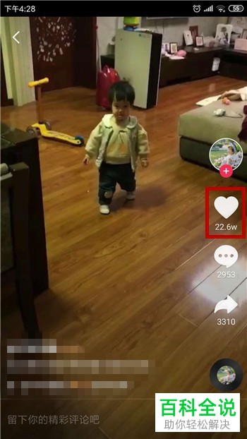 手机抖音软件喜欢的视频如何取消喜欢