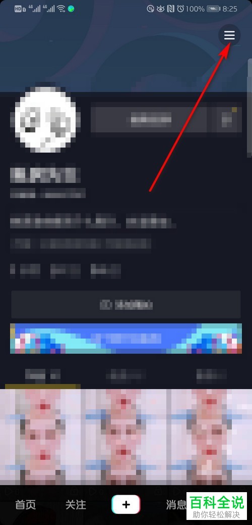手机抖音app中如何查看版本号或更新至最新版本