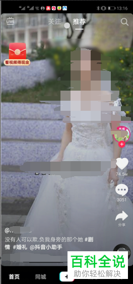 手机抖音APP的儿童或青少年模式怎么设置开启