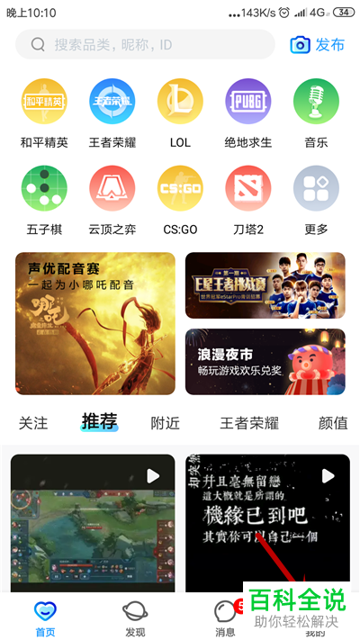 手机端比心app如何通过身份认证