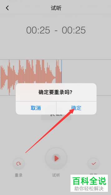 手机端喜马拉雅APP如何录制并上传作品