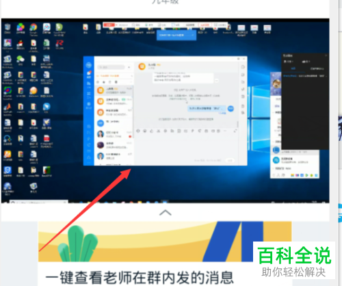 手机端钉钉能不能跟电脑端的直播进行连麦