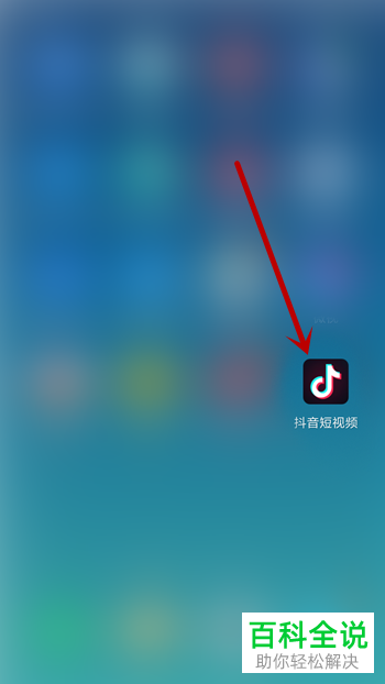 手机抖音软件怎么退出账号