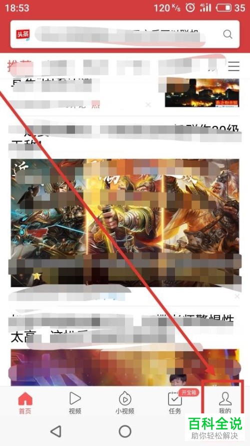 手机端今日头条清除缓存功能在哪?怎么使用该功能