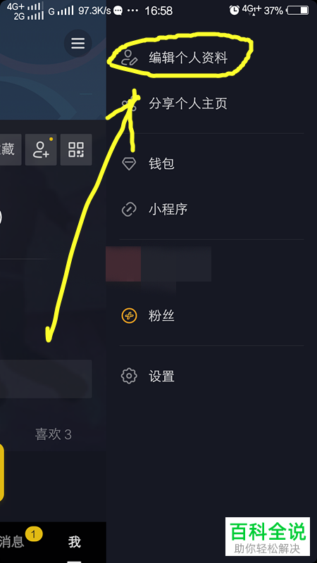 手机抖音随身拍仅好友可见怎么设置