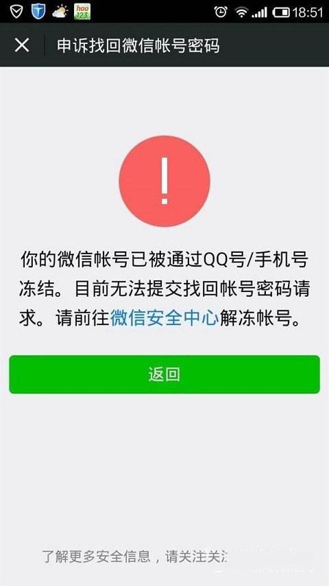 手机丢了微信钱包有钱安全吗 微信钱包安全设置教程
