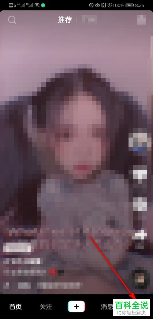 手机抖音app中如何查看版本号或更新至最新版本