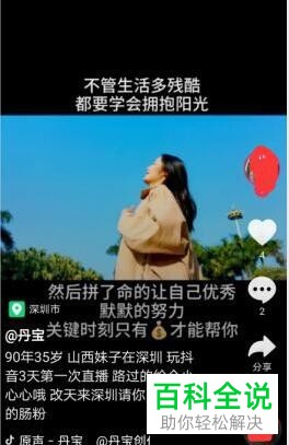 手机抖音app怎么和别人合拍