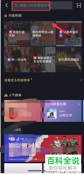 手机抖音软件中抖音小助手如何关注