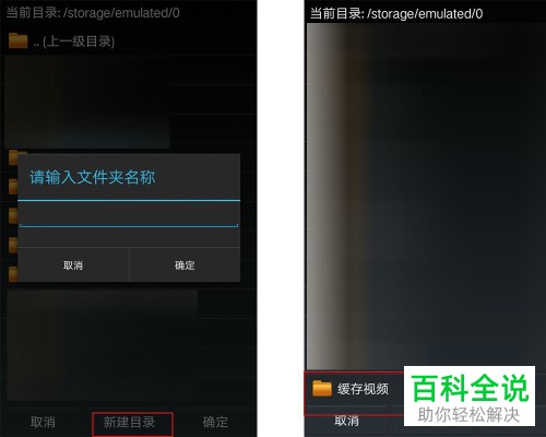 手机端bilibili如何将缓存视频导出