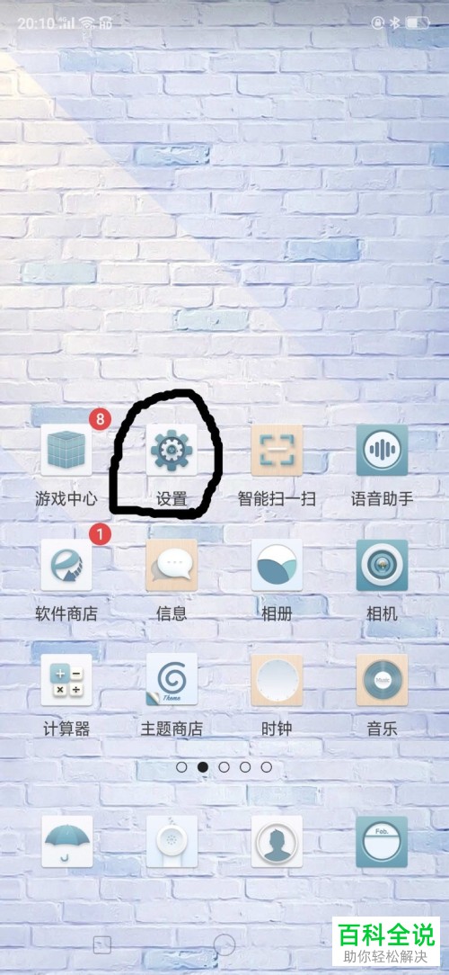 手机的锁屏密码如何设置？