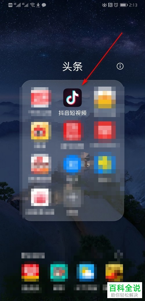 手机抖音京剧脸谱视频么拍摄