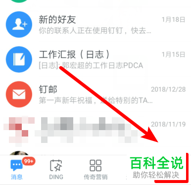 手机钉钉支付宝账号怎么绑定