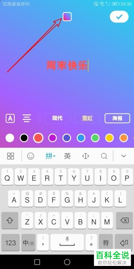 手机抖音纯文字随拍怎么拍摄